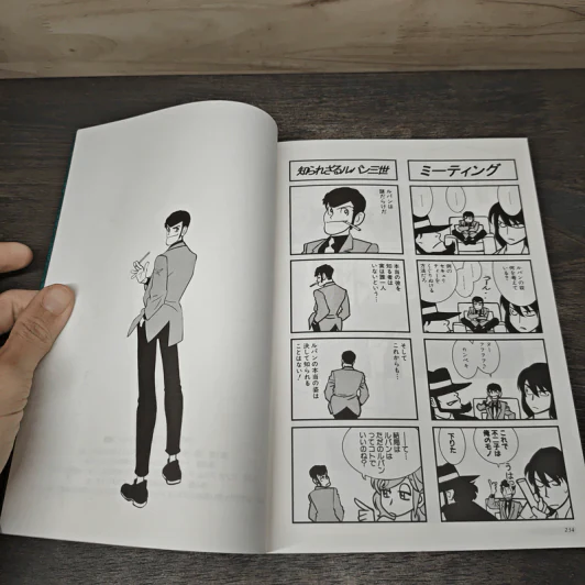Lupin the 3rd Y รูปที่ 8
