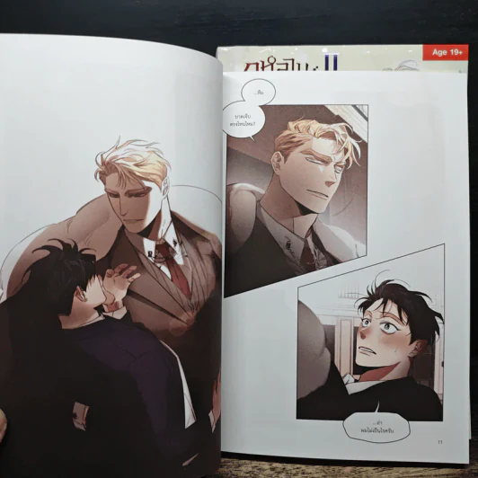 กุหลาบคู่แชมเปญ เล่ม 1-2 - ZIG รูปที่ 9