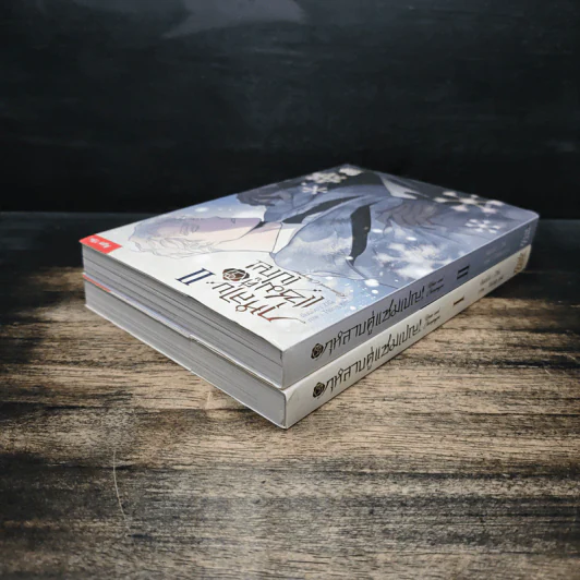 กุหลาบคู่แชมเปญ เล่ม 1-2 - ZIG รูปที่ 5