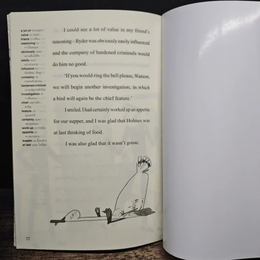 พลอยสีฟ้าล่องหน The Blue Carbuncle : เชอร์ล็อก โฮล์มส์ ยอดนักสืบ Sherlock Holmes รูปที่ 8