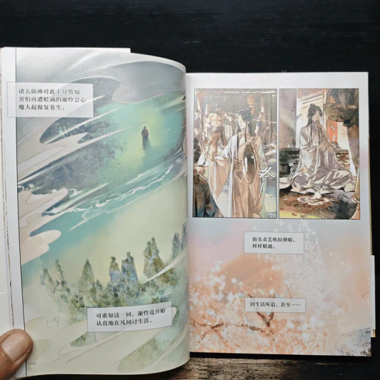 漫画「天官賜福」 日本語翻訳版 第１巻 - 墨香銅臭 รูปที่ 8