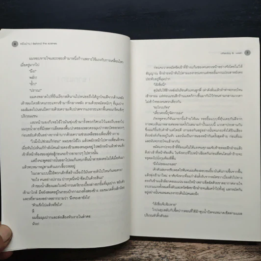 นิยายวาย หลังม่าน Behind the Scenes - afterday,west รูปที่ 8