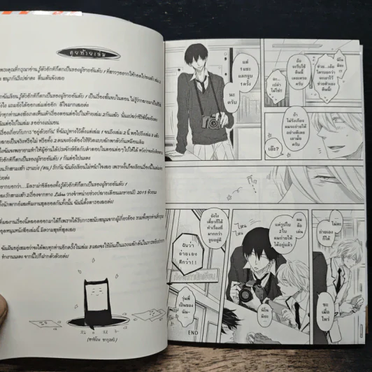 รู้ตัวอีกทีก็ตกเป็นของผู้ชายอันดับ 1 ที่สาวๆอยากให้กอดไปซะแล้ว เล่ม 2 รูปที่ 8
