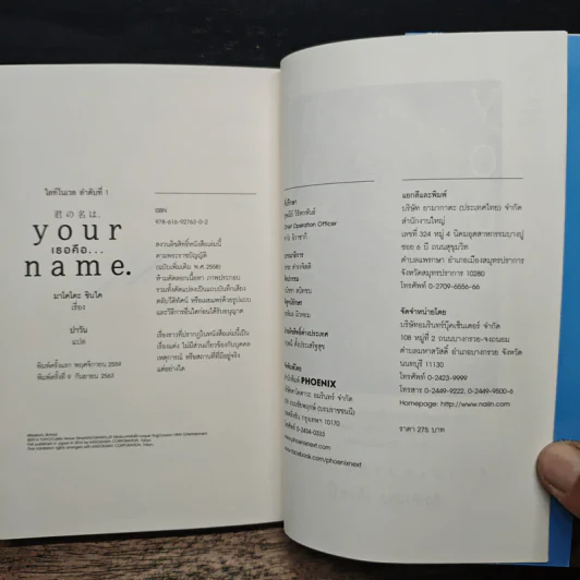 Your Name เธอคือ... - มาโคโตะ ชินไค (Makoto Shinkai), ปาวัน รูปที่ 9