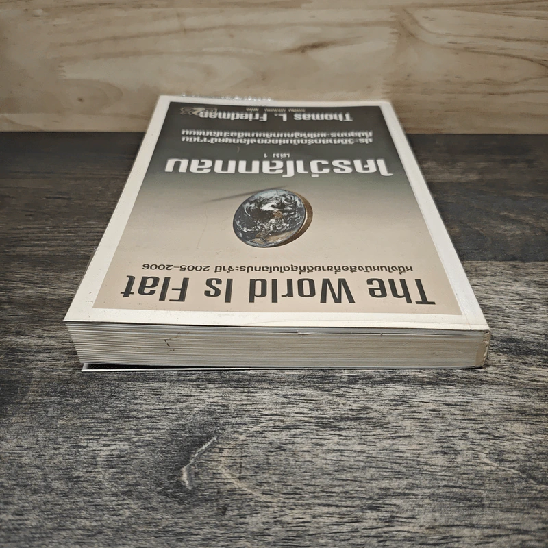 The World Is Flat ใครว่าโลกกลม เล่ม 1 - Thomas L. Friedman รูปที่ 4