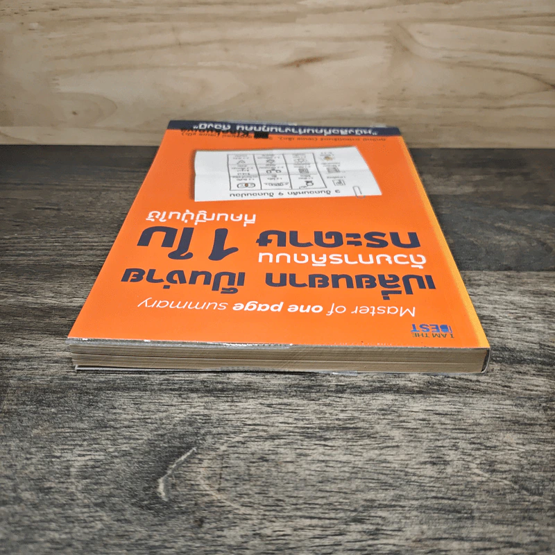 เปลี่ยนยากเป็นง่าย ด้วยการคิดบนกระดาษ 1 ใบ ที่คนญี่ปุ่นใช้ - ศุภวิทย์ ภาษิตนิรันดร์, วุฑูรย์ สูงกิจบูล รูปที่ 4