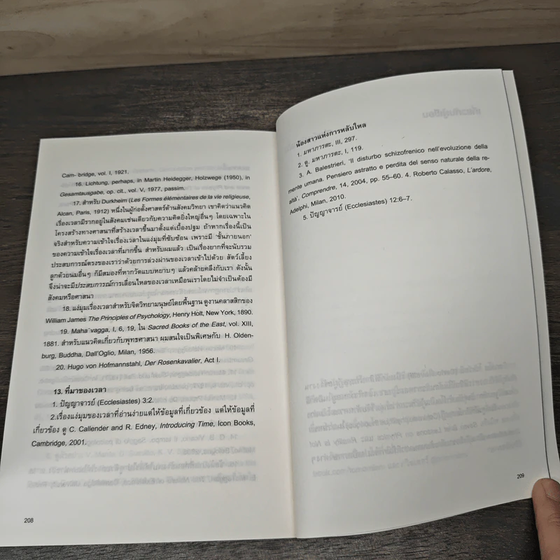 ความลี้ลับของเวลา : ถอดปริศนาแห่งเวลาในสายตาควอนตัมฟิสิกส์ - Carlo Rovelli (คาร์โล โรเวลลี) รูปที่ 9