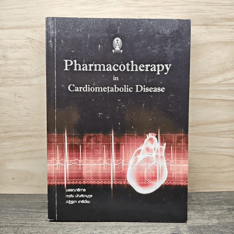 Pharmacotherapy in Cardiometabolic Disease รูปที่ 1