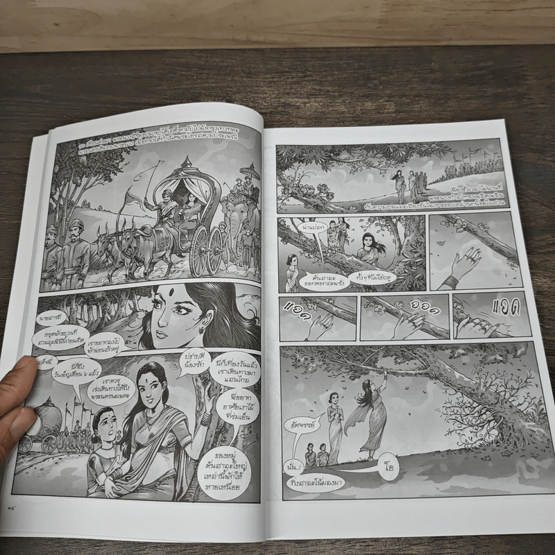 พุทธประวัติ ฉบับการ์ตูน รูปที่ 7