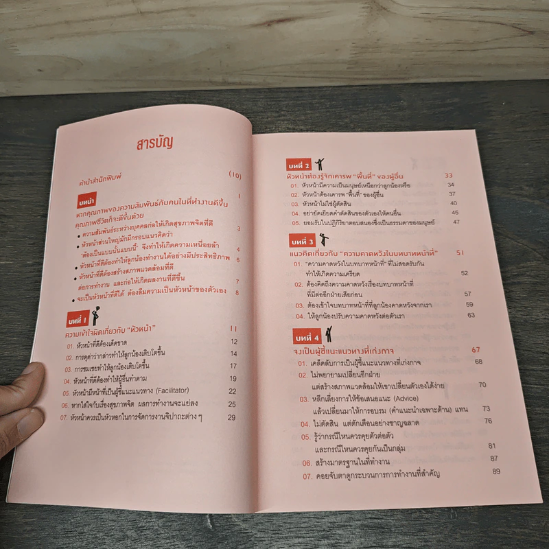 Super Boss อยากทำงานกับหัวหน้าแบบนี้จัง - ฮิโรโกะ มิซุชิมะ (Hiroko Mizushima), อาคิรา รัตนาภิรัต รูปที่ 7