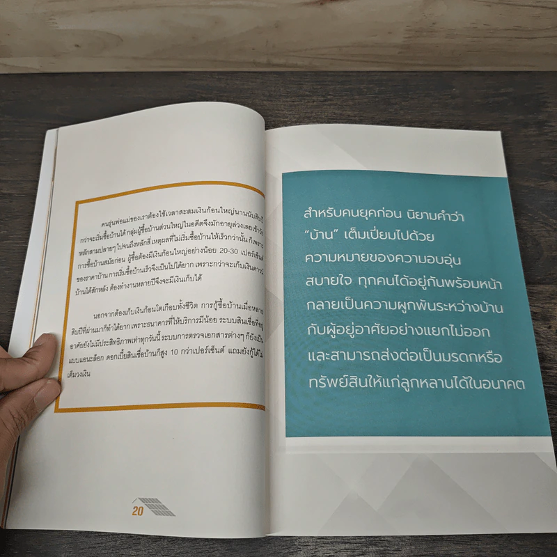 บ้านโซลาร์ อยู่เย็นคุ้มยาว - เกษรา ธัญลักษณ์ภาคย์ รูปที่ 8