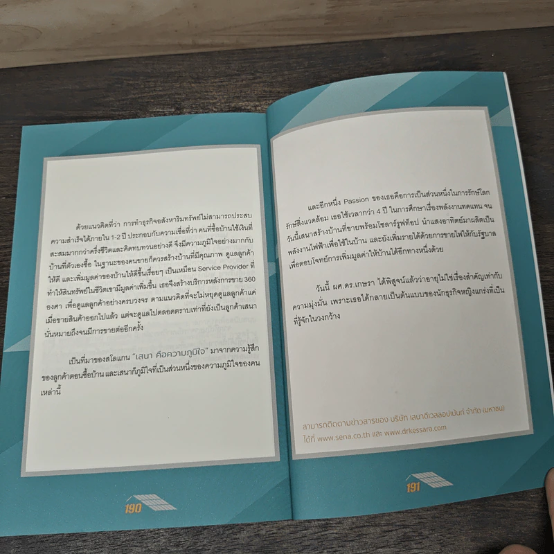 บ้านโซลาร์ อยู่เย็นคุ้มยาว - เกษรา ธัญลักษณ์ภาคย์ รูปที่ 9