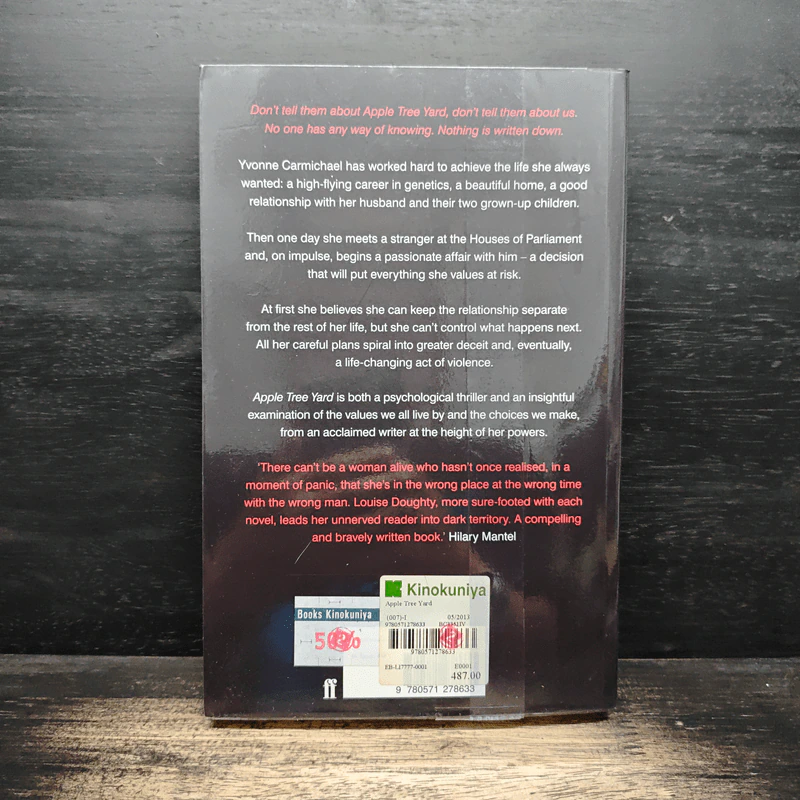 Apple Tree Yard - Louise Doughty รูปที่ 2