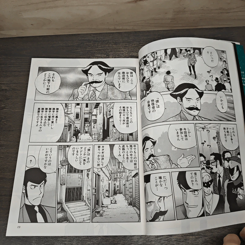 Lupin the 3rd Y รูปที่ 7