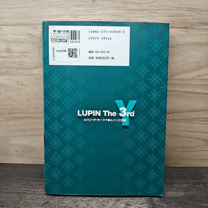 Lupin the 3rd Y รูปที่ 5