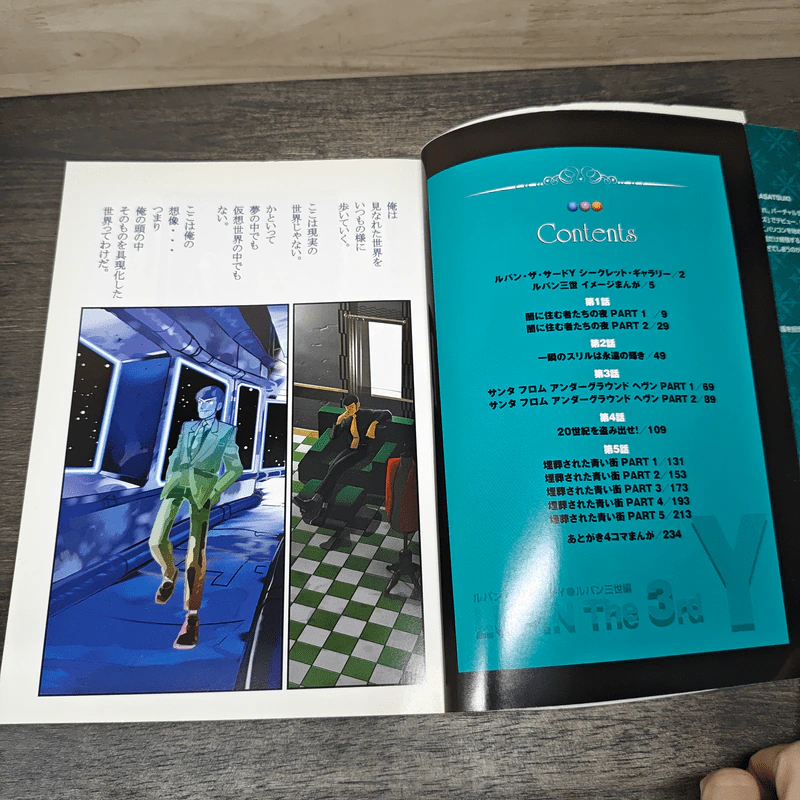 Lupin the 3rd Y รูปที่ 6