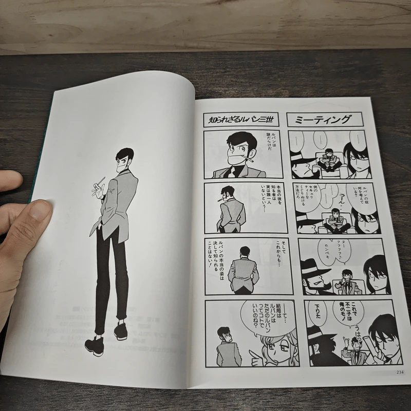 Lupin the 3rd Y รูปที่ 8