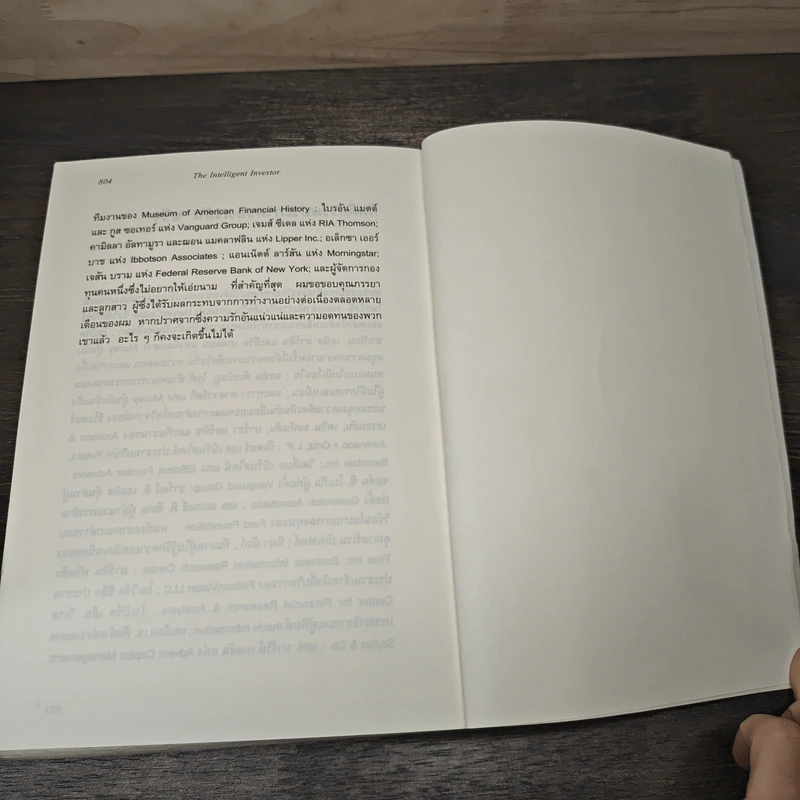 The Intelligent Investor คัมภีร์การลงทุนแบบเน้นคุณค่า - Benjamin Graham รูปที่ 9
