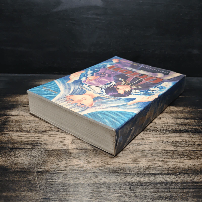 Orion โอริออน เล่ม 4 - แสงจันทร์ รูปที่ 5