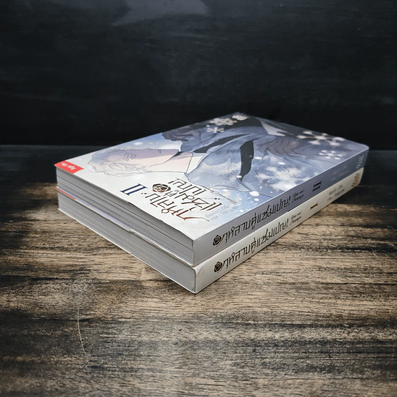 กุหลาบคู่แชมเปญ เล่ม 1-2 - ZIG รูปที่ 5