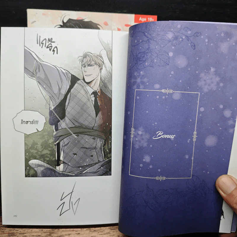 กุหลาบคู่แชมเปญ เล่ม 1-2 - ZIG รูปที่ 10