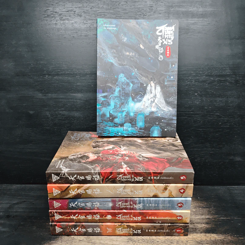 นิยายวาย สวรรค์ประทานพร เล่ม 1-6 - โม่เซียงถงซิ่ว, ลาเวนเดอร์ รูปที่ 1
