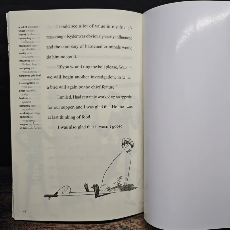 พลอยสีฟ้าล่องหน The Blue Carbuncle : เชอร์ล็อก โฮล์มส์ ยอดนักสืบ Sherlock Holmes รูปที่ 8