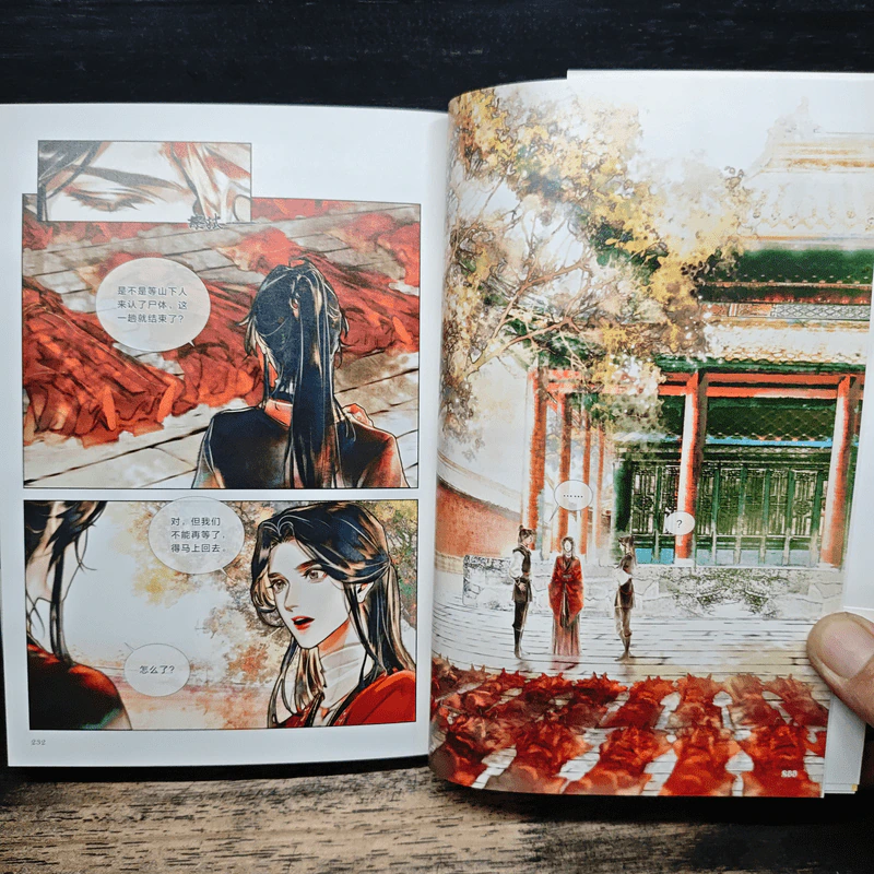 漫画「天官賜福」 日本語翻訳版 第１巻 - 墨香銅臭 รูปที่ 9