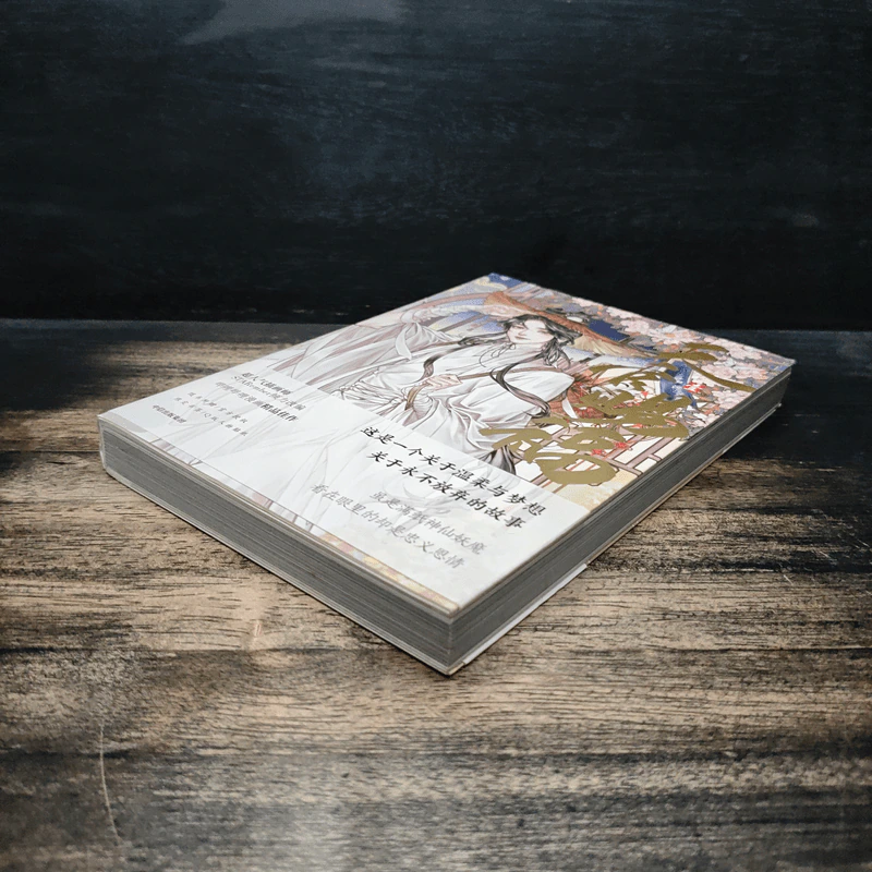 漫画「天官賜福」 日本語翻訳版 第１巻 - 墨香銅臭 รูปที่ 4