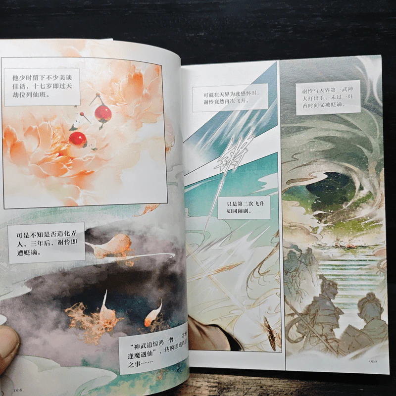 漫画「天官賜福」 日本語翻訳版 第１巻 - 墨香銅臭 รูปที่ 7