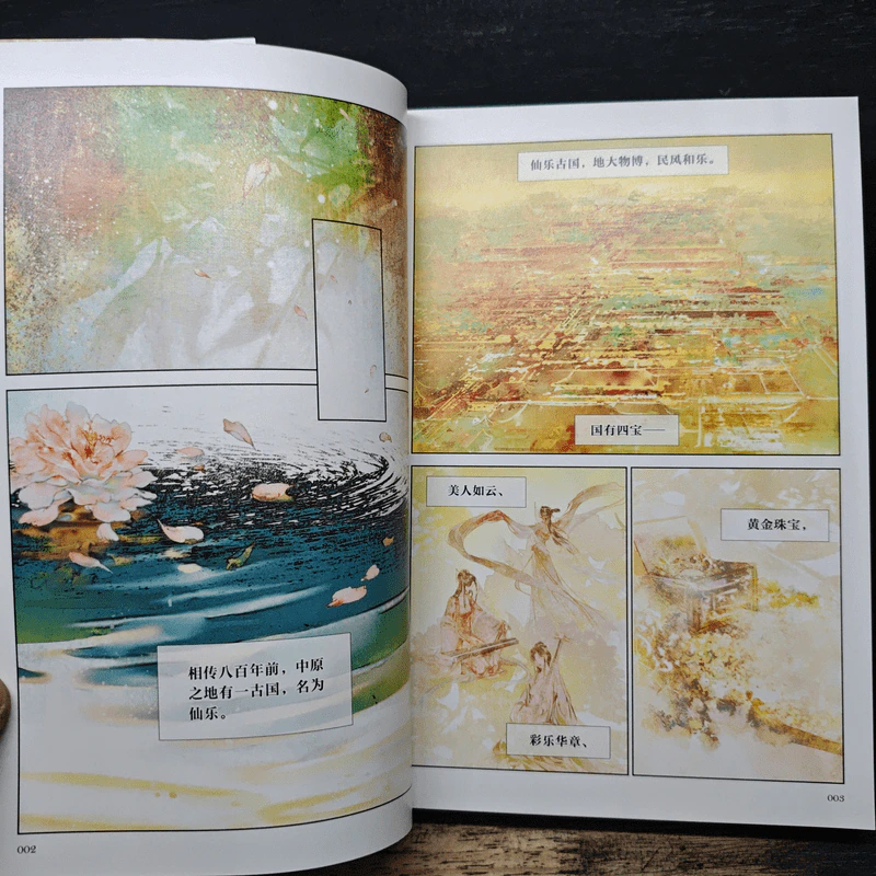 漫画「天官賜福」 日本語翻訳版 第１巻 - 墨香銅臭 รูปที่ 6