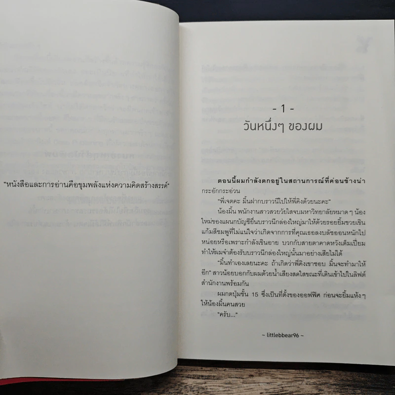 พี่เจตคนกลาง - littlebbear96 รูปที่ 7