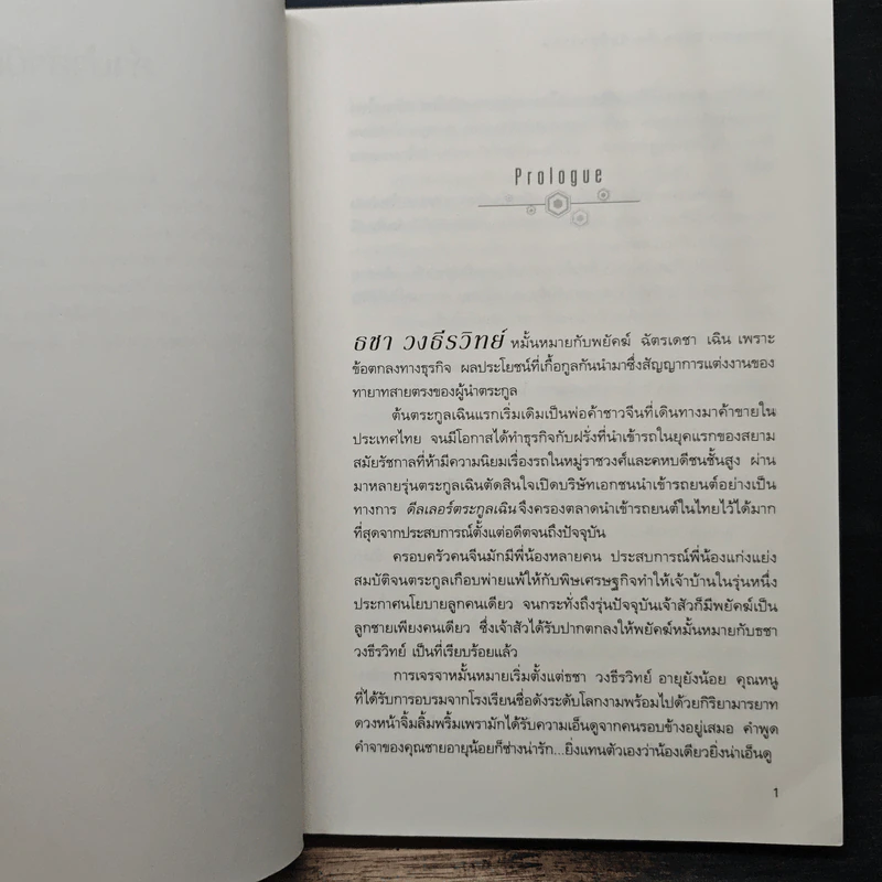 Naughty Babe ดื้อเฮียก็หาว่าซน - แบมแบม (BamBam) รูปที่ 7