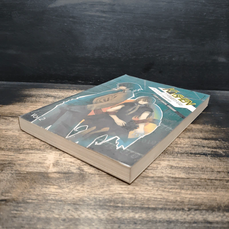 KA-SHEN ภารกิจพิชิตราชันย์ ภาค Sunlight แสงแห่งความหวัง เล่ม 2 - Sandal Vitreous รูปที่ 4