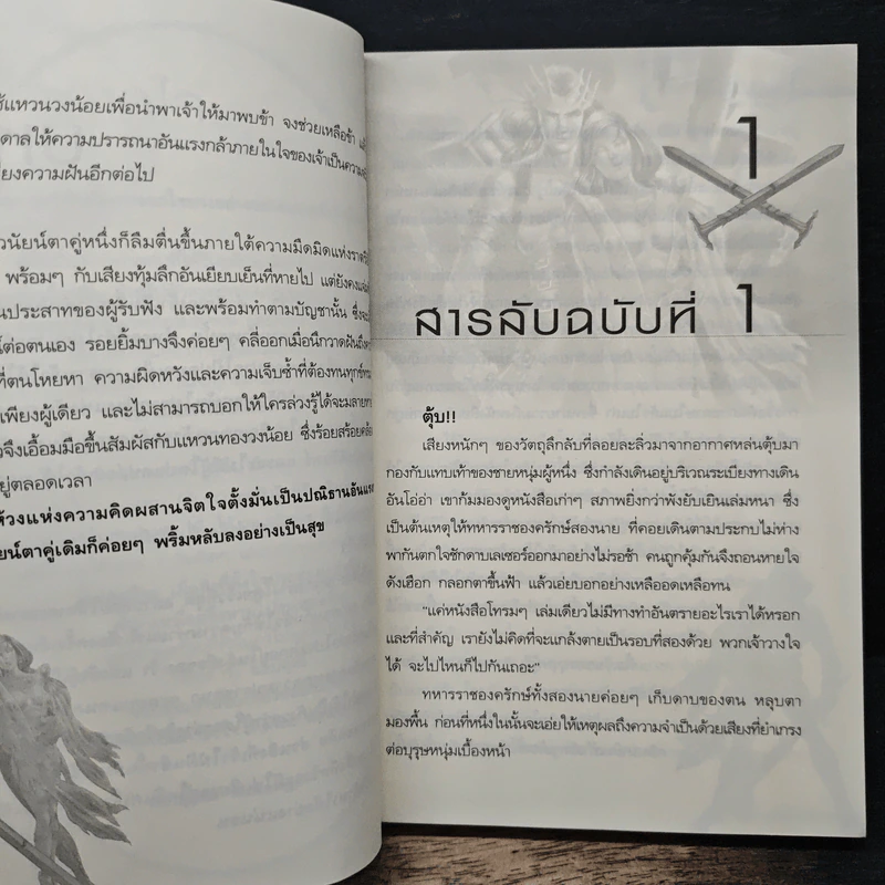 Fercianut เฟอร์เซียนัท The Angel รูปที่ 8
