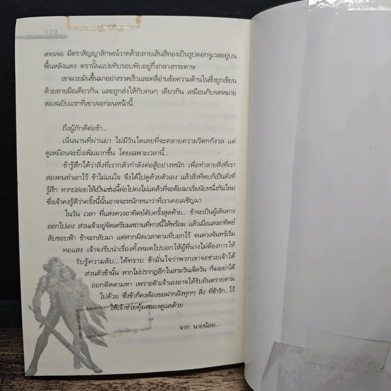 Fercianut เฟอร์เซียนัท The Angel รูปที่ 9