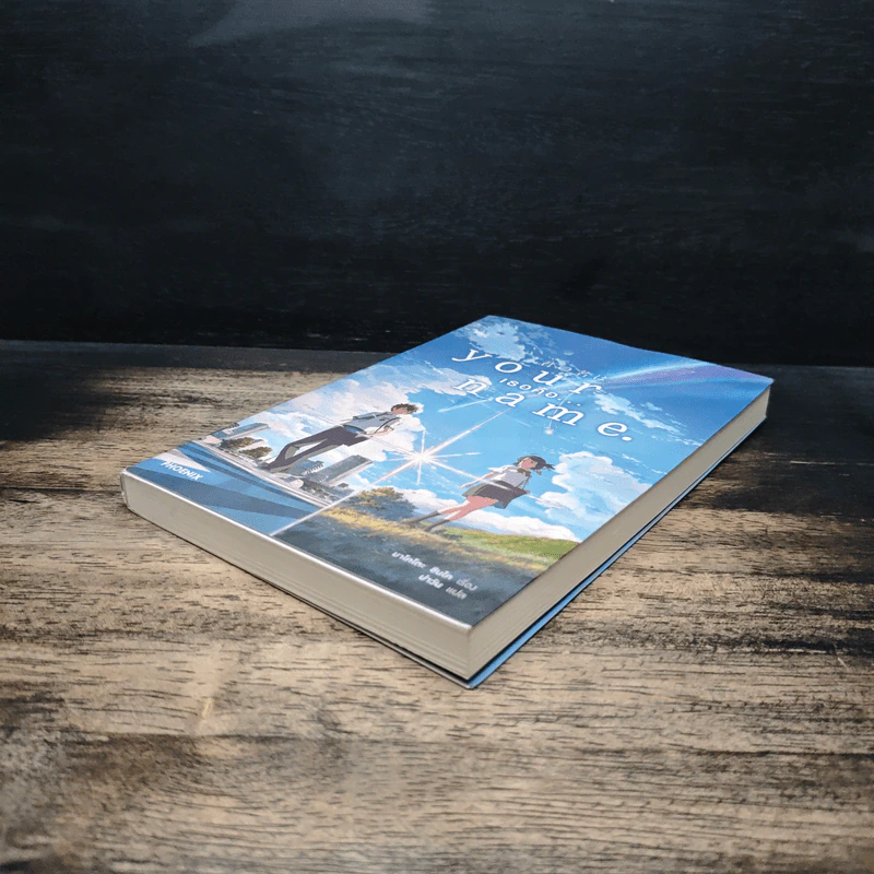 Your Name เธอคือ... - มาโคโตะ ชินไค (Makoto Shinkai), ปาวัน รูปที่ 4