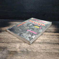 ฟงอวิ๋น ขี่พายุทะลุฟ้า ภาคพิเศษ ตำนานวีรบุรุษ เล่ม 1 - น.นพรัตน์ รูปที่ 4