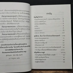 พระพุทธประวัติ รูปที่ 7