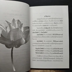 พระพุทธประวัติ รูปที่ 11