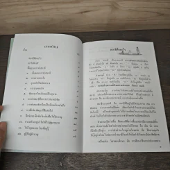 พื้นฐานการทำสมาธิ รูปที่ 7