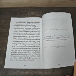 ปัญญาอบรมสมาธิ - ท่านอาจารย์พระมหาบัว ญาณสัมปันโน รูปที่ 8