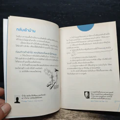 คู่มือการพ้นน้ำด้วยตนเอง รูปที่ 8