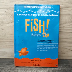 Fish ฟิช (ปกแข็ง) - จิระนันท์ พิตรปรีชา รูปที่ 1