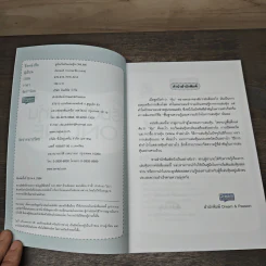 คู่มือเริ่มต้นเล่นหุ้น Online - อัครพงศ์ ขวงธนะชัย รูปที่ 6