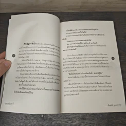อ่านเหลี่ยมสุมาอี้ - เปี่ยมศักดิ์ คุณากรประทีป รูปที่ 8