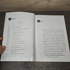 เลเซอร์ในเวชสำอาง - นิวัติ พลนิกร รูปที่ 7