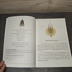 พระมหากษัตริย์ไทย แห่งพระบรมราชจักรีวงศ์ 10 รัชกาล ฉบับการ์ตูน รูปที่ 6