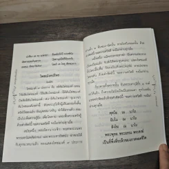 ธรรมชุดเตรียมพร้อม - ท่านอาจารย์พระมหาบัว ญาณสัมปันโน รูปที่ 8