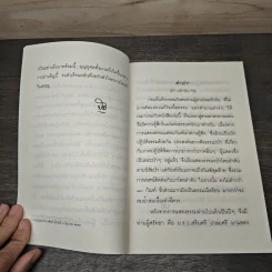 ธรรมชุดเตรียมพร้อม - ท่านอาจารย์พระมหาบัว ญาณสัมปันโน รูปที่ 6